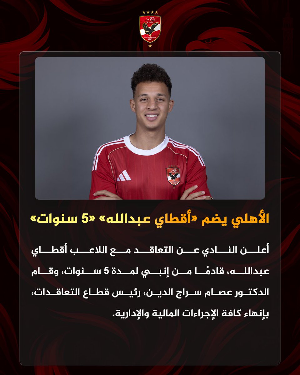 ead_tamer's tweet photo. مرحبا بكم في قلعة البطولات والامجاد
مرحبا بكم في نادي القرن الأفريقي 
مرحبا بكم في النادي الأهلي 🦅❤️ https://t.co/yarLcEptGX