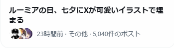 AlangoJango's tweet photo. 素晴らしいニュース。 https://t.co/dEiYF4epns
