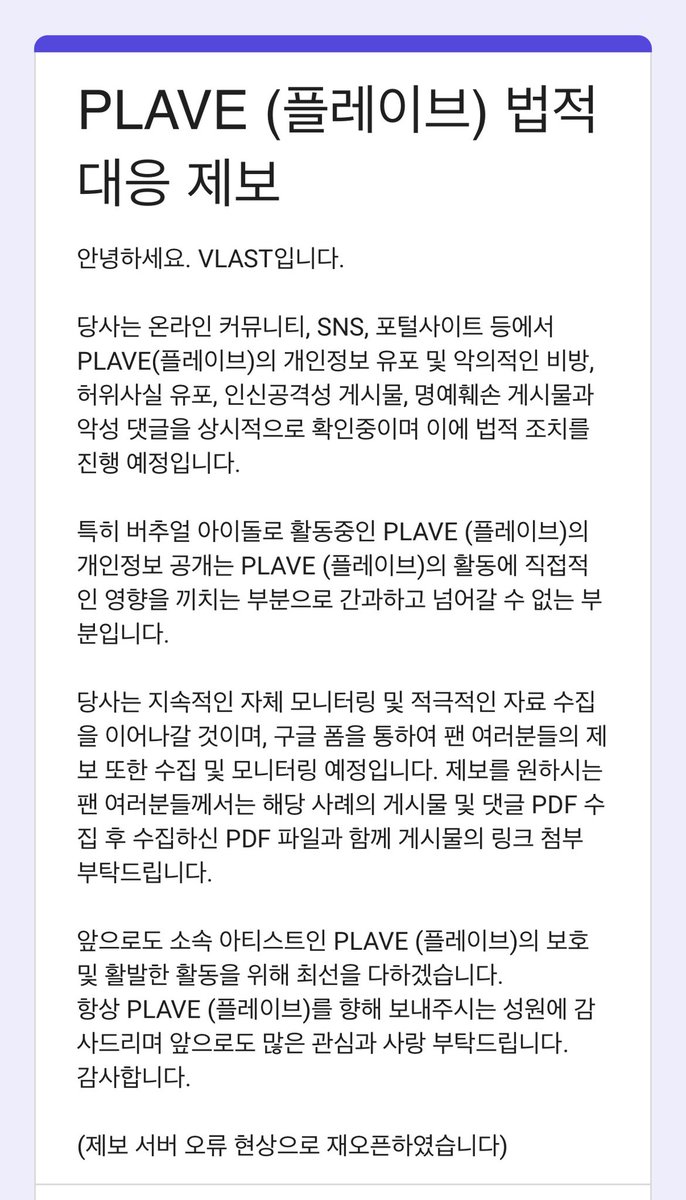 mongton_p's tweet photo. 법적대응 폼
아래 링크로 바꼇대용

나도 몰랏는데
오늘 하려고 보니까 닫혀있어서 당황햇은

https://t.co/R5eVw6zYp0 https://t.co/HZ5LRqrHSa