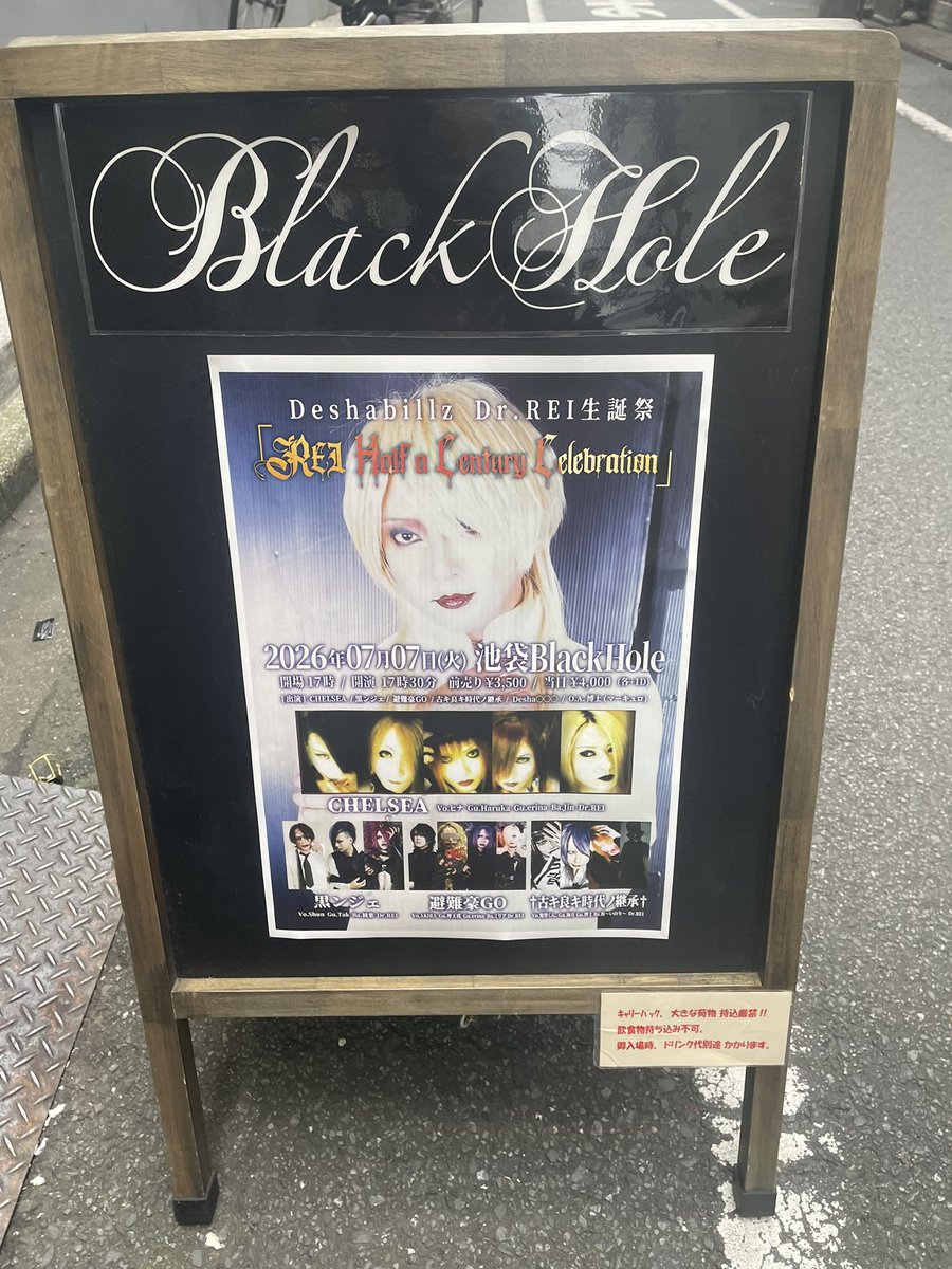 banshee274's tweet photo. 黒ンジェ 名前からしてワクワクがとまらねーかった😆 選曲もイイーーー♪ 若きカリスマを彷彿させる出立ち あざっす 
そして全バンド楽しかったぜ♪
REIさん お誕生日おめでとうございます🎂 https://t.co/KDU53XbXnV