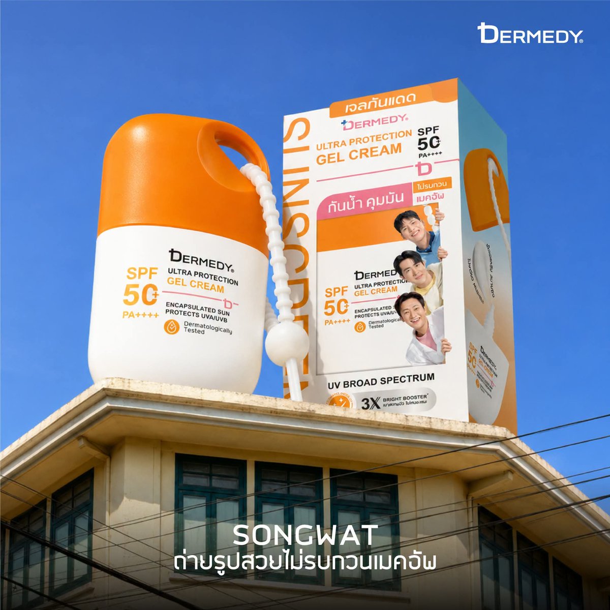 be_freek's tweet photo. 🌆☀️ SUNSCREEN IN THE CITY

DERMEDY ULTRA PROTECTION GEL CREAM SPF50+ PA++++ เจลครีมกันแดดคู่ใจของคนเมือง ปกป้องผิวทุกวัน ไม่ว่าจะออกแดด เดินทาง หรือเผชิญมลภาวะ ก็มั่นใจได้ในทุกกิจกรรม
🛒 Shopee: https://t.co/n6sN9TTvAS

#กันแดด #กันน้ำ #คุมมัน  #DERMEDY #DERMEDYxพี่จองคัลแลนแดน https://t.co/yUXwHogzVv