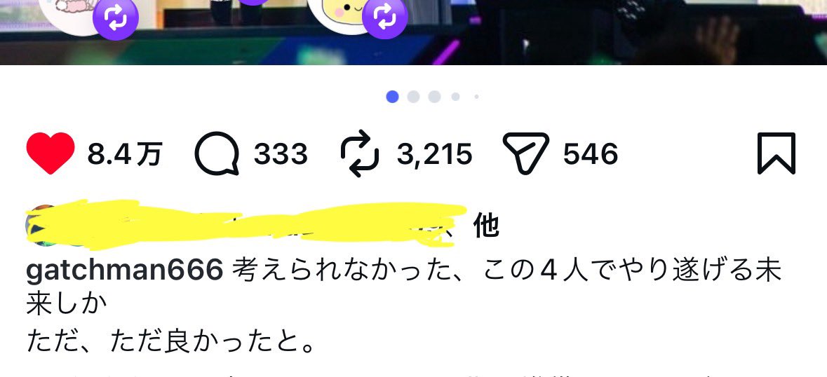 yu_4saiore_Love's tweet photo. ガッチさんが前Xで自己肯定感下がってるって言ってた時の裏話聞いて泣いた。

だからこの、「考えられなかった、この4人でやり遂げる未来しか」って言葉がとても感慨深い。

当たり前じゃないんだよね。
4人が元気に揃ってイベントに出れるってことは。

本当に幸せをありがとう。
大好きだよTOP4 https://t.co/wB8T79A1u2