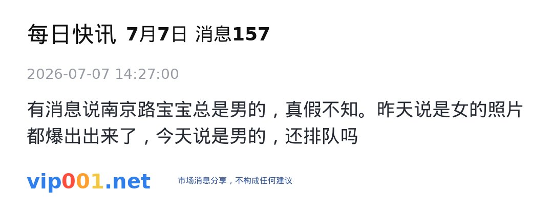 XiaoM17's tweet photo. 南京路宝宝总被抓，明天的中公教育怎么办，下午2点就有消息说是男的 https://t.co/ZDH6rCQUAj