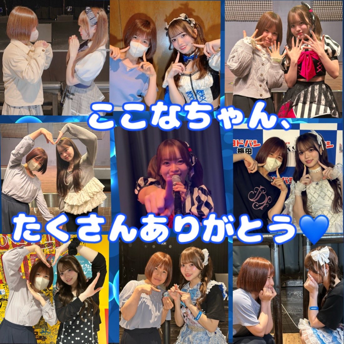 hello_nachochan's tweet photo. @SG5_cocona こちらこそありがとう！外でテンパっちゃって、全部は伝えれなかったかもだけど、
出会えて本当に楽しくて幸せだった！

私は最終日が行けないから、本当にここなちゃんとお話しできるのは今日が最後だったけど、推してて本当によかったって思える、素敵なアイドルでいてくれてありがとう😭💞
だいすき https://t.co/EvJZEiYNLU