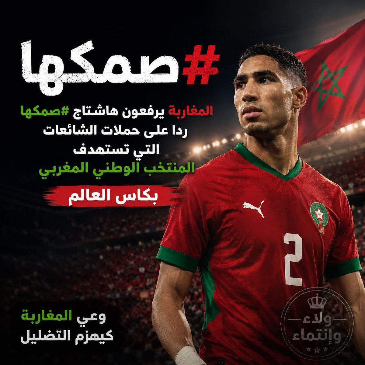 RenaissanceMaa's tweet photo. @AlgeriaGatePlus الى جميع المغاربة، خلي الحمار ينهق وحدو https://t.co/wmX5wNEk6g