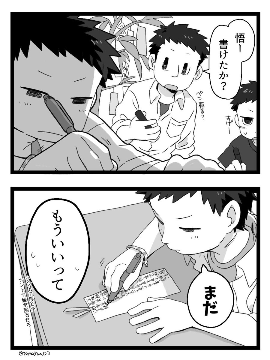 たなか (@tanakya123) / Posts / X