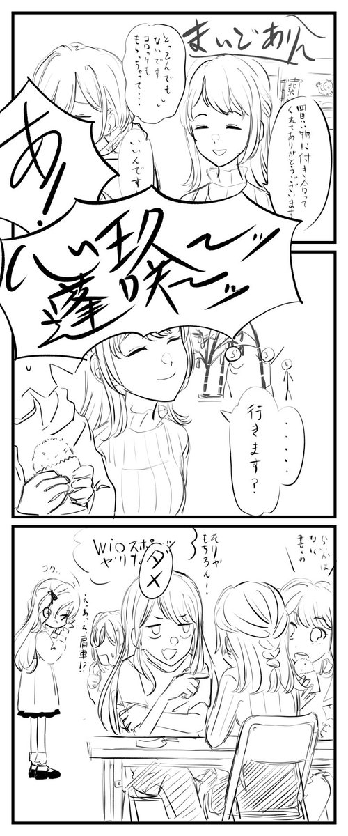 matuken76h's tweet photo. いっかだんらん　七夕 https://t.co/8VxkaXYpG4