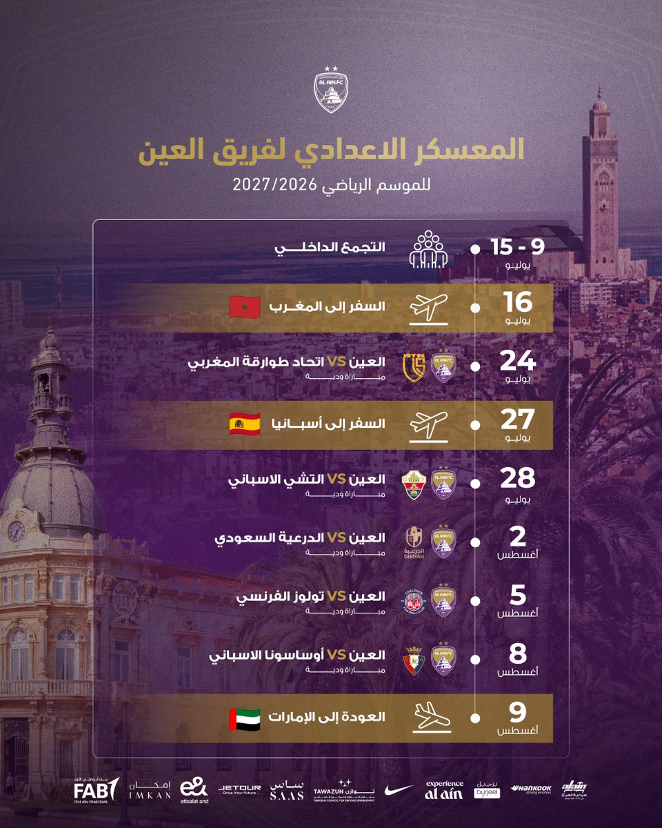 alainfcae's tweet photo. معسكر الزعيم 📋🟣 https://t.co/VXWur1vyaR