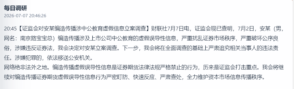 XiaoM17's tweet photo. 南京路宝宝总被抓，明天的中公教育怎么办，下午2点就有消息说是男的 https://t.co/ZDH6rCQUAj