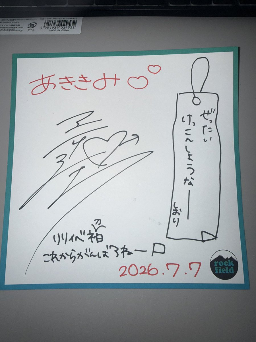 PartyC65634's tweet photo. 織姫に会ってきました！！
今日もかわいかったし楽しかった
ヴィレバンお買い物気合い入りすぎですw
#宛名はしおり　#アルテミスの翼 https://t.co/4NlQ4nAVHt