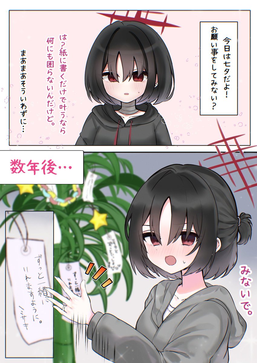 rei_0718_nya's tweet photo. ✨ミサキの7/7 七夕✨
ずっといつまでも…🎋✨ https://t.co/sp4r5PuWlo