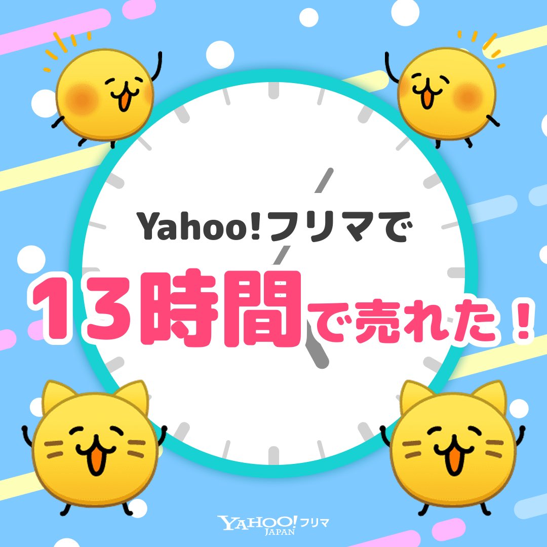 rinran0713's tweet photo. #ヤフーフリマ で出品から【13時間】で売れた✨サクッと売れて嬉しい🥹
記念ステッカーもGET🎁

#即売れ　#ヤフーフリマで売れた #えもじの子

#PR

アプリのインストールはこちらから⬇
https://t.co/t7eIVe1UYa https://t.co/PwPH75BTbv
