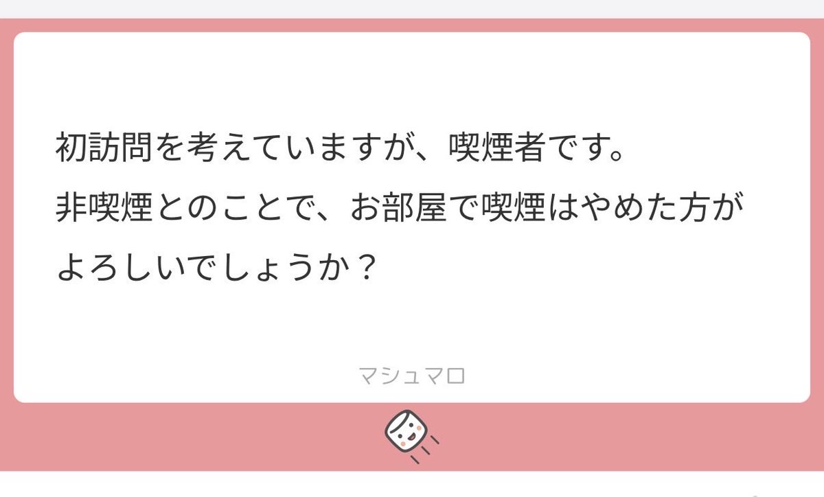 karin_02683's tweet photo. 電子タバコはAll OKです￼😊
紙タバコは3パターンあるかもなぁ🤔￼①最後枠は気にしないのでOKです、②ドアを開けて廊下に向かって吸ってもらうかな、③一応2を提案はしたけど楽しくてタバコ吸うの忘れてたわ！ってなる人もいらっしゃいます。

紙タバコ吸った直後ってキスすると苦くて舌が痺れる感覚があるんですよねー。私は努力しますが、普通はキスが少なくなっても仕方ないと思います。電子タバコと二刀流な人はお気遣いに感謝です🔆