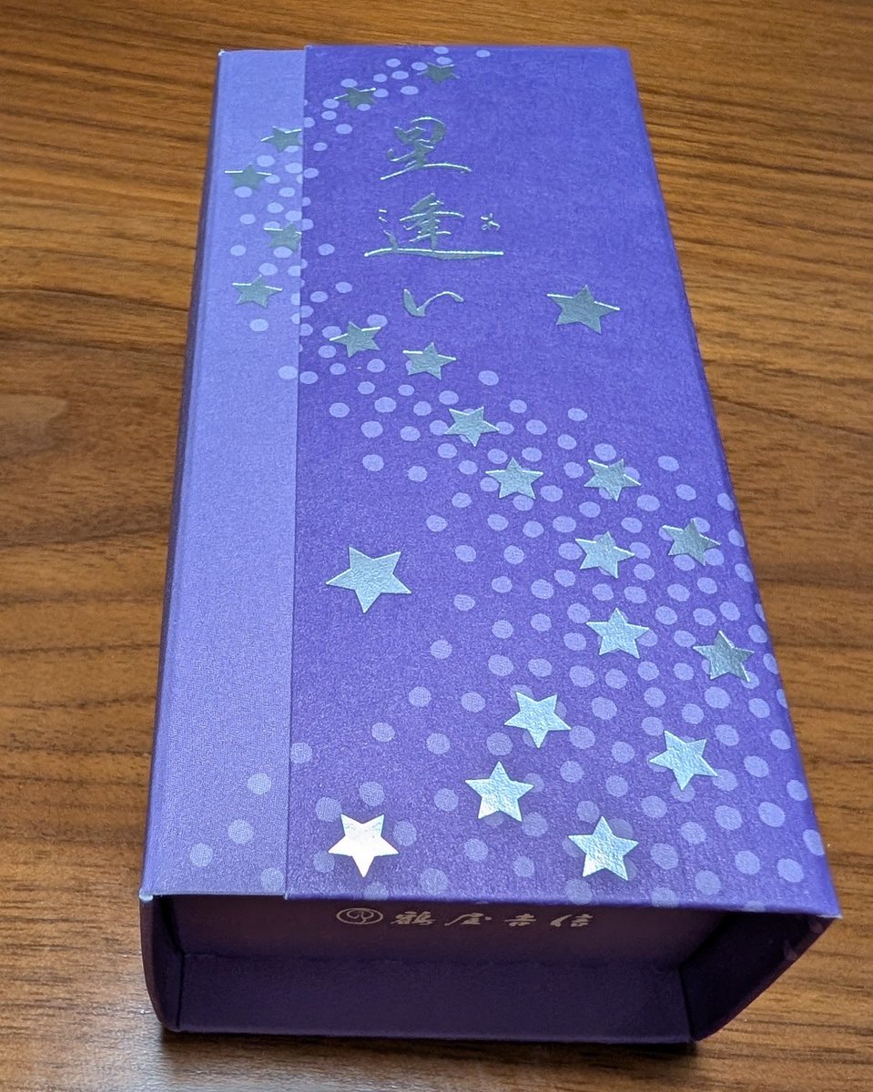 higa9668's tweet photo. 七夕らしい羊羹を食べました(^q^) https://t.co/ZJ5MUf4wBq