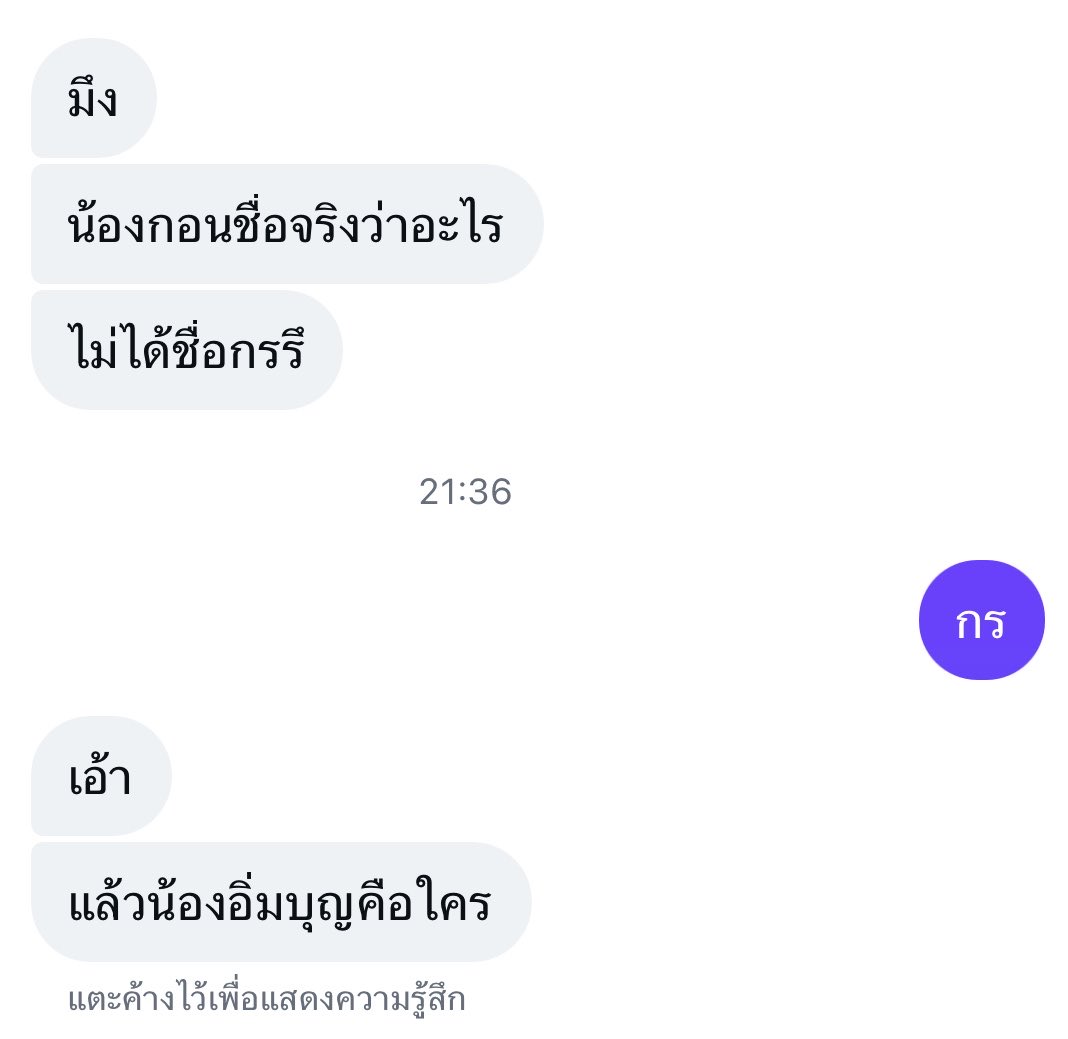 gornpris's tweet photo. ใครไปหลอกอะไรเพื่อนกุอีกแล้ว https://t.co/nBeunCtjSQ