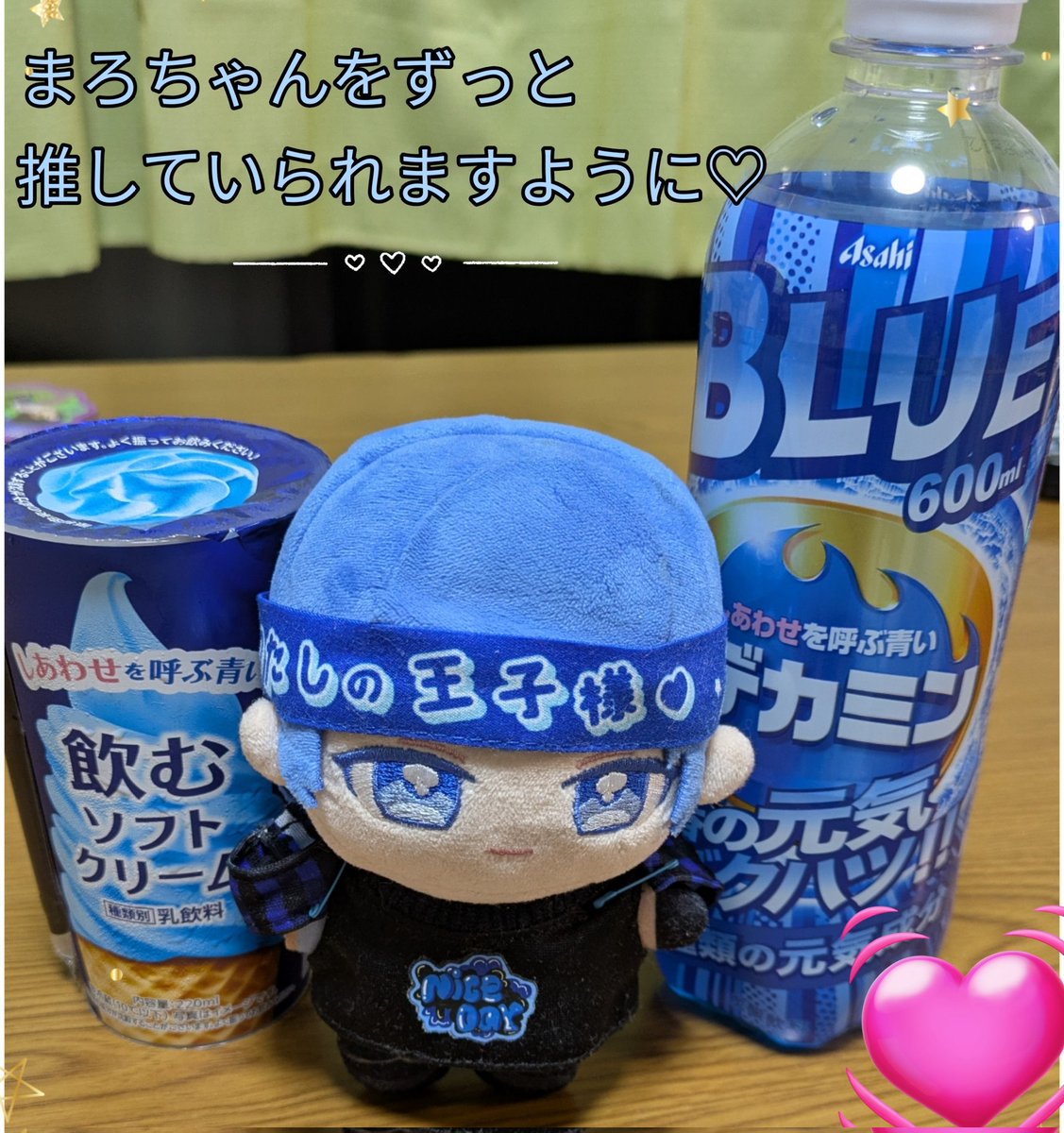 FuSinMamama's tweet photo. 配信聴きながら青の推し活してたら、素敵な願い事が届いた💙💙💙
もぉこーゆーとこ!!大好き💙
推しの願いなら仕方ない😁😁
これからも楽しく推し活します💙
#いふ民の乾杯挨拶 https://t.co/EcL1wMMZJi