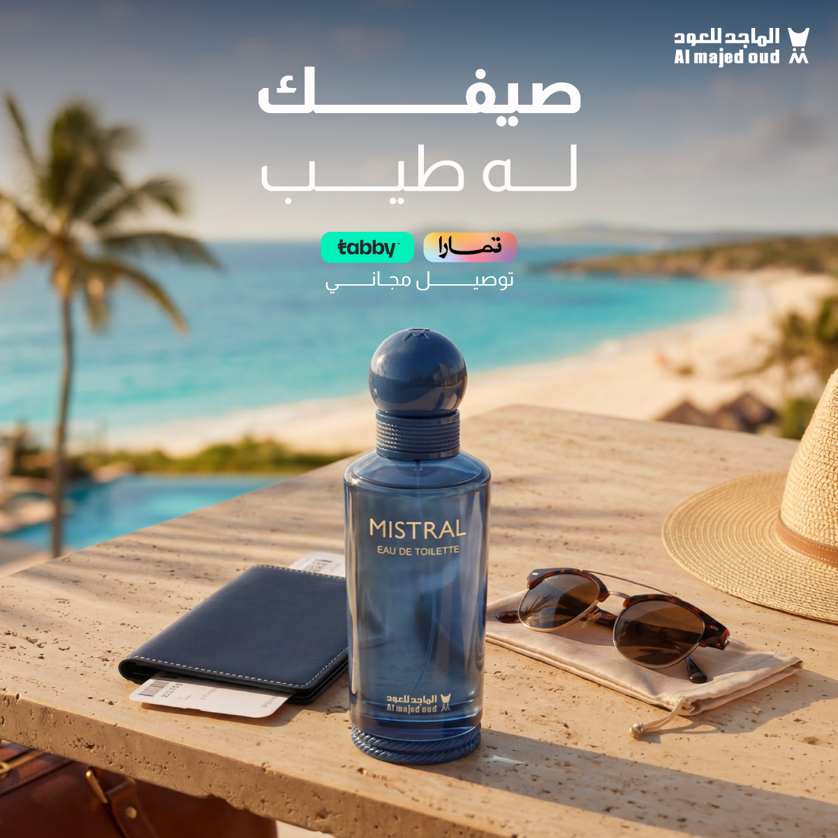 almajed4oud's tweet photo. لأن #صيفك_له_طيب… 😉
#ميسترال رفيقك المثالي 
في رحلات الصيف ✈️
اطلبه الحين بتوصيــــــل مجـــانـــــــي 🆓

🔗 https://t.co/DnlClgJweD https://t.co/SeeqvNY2Cc