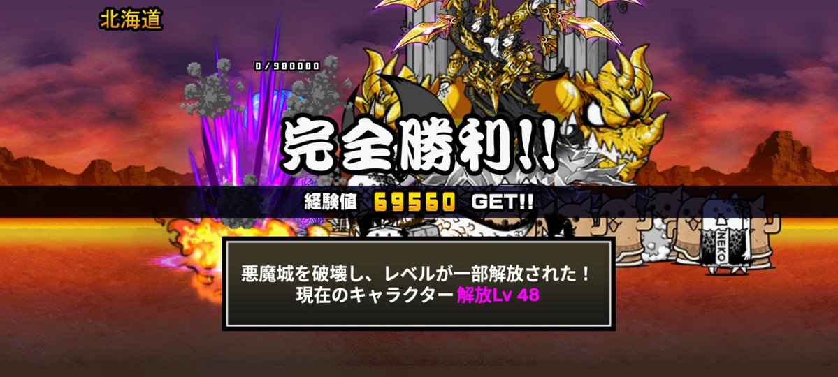 nyankodssapp's tweet photo. 魔界編北海道クリア！
マーさんは取り巻き次第でだいぶ脅威になりそう。
これで残るは沖縄と西表島の2つ！！ https://t.co/bkoHtSBSZj