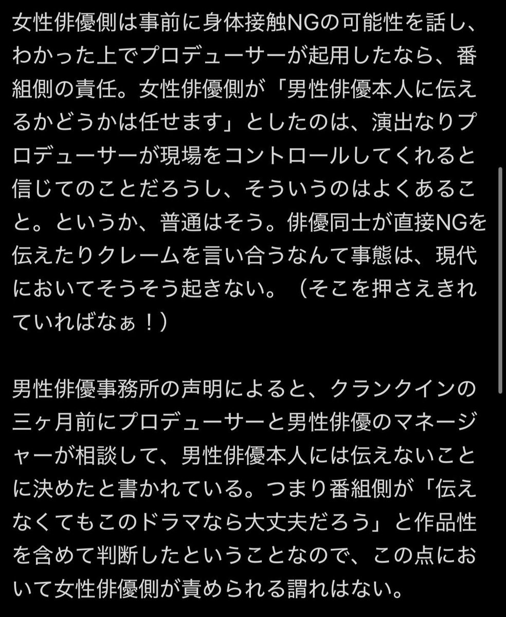 cadecaru's tweet photo. @EwxazjoYPy96957 https://t.co/3zxf5gyq26

有名脚本家のコメントなんですけど、俳優が相手方に直接NGを伝達するスタイルはあまりないらしいです。なるべく円滑かつ軋轢が生じないよう進めるために、今回の橋本さんスタイルを取るのが定石みたいです。それが今回だけは例外的に上手くいかなかったからこんなことに… https://t.co/RCPwi3Ev4o