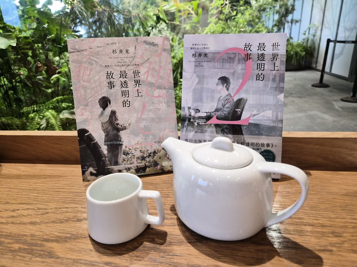 usaa1012wg's tweet photo. 世界で
いちばん
透きとおった
物語

昨天晚上把整本小說讀完
開始其實覺得排版很奇怪
文字是清新簡潔的
卻有一種說不上來的生硬

讀著讀著卻又發現這本書
對於有閱讀障礙的我來說
內容是簡單好讀的
卻是一個說不上來的感覺 https://t.co/NsiBRWciOG
