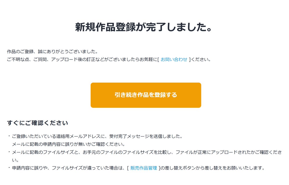HeroineRa's tweet photo. 登録完了‼️‼️‼️‼️‼️
頼むぅ～～
審査スムーズに通ってくれぇぇ～～
過去一疲れたぁ～～～……＿(　_´ω`)_ﾍﾟｼｮ https://t.co/wVDLpbcS6Q