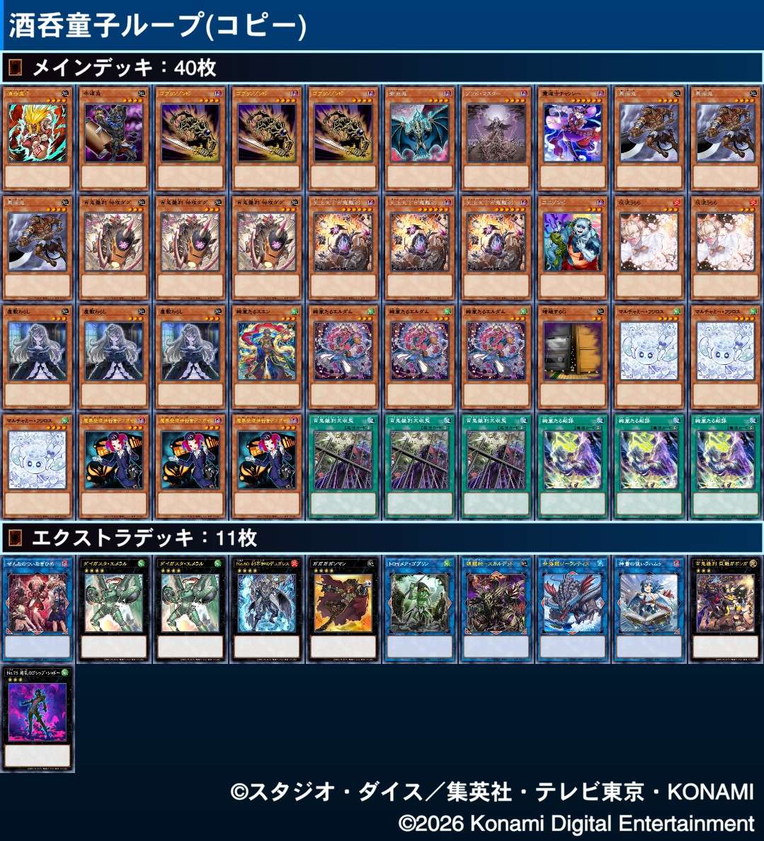 itosin2's tweet photo. Duel Simulatorでリプレイを共有しました
酒呑童子ループ https://t.co/R6H79io2YG
#DuelSimulator
めっちゃ適当だけど1枚初動19枚のガンマンループできましたわ https://t.co/G3idnDUTl2
