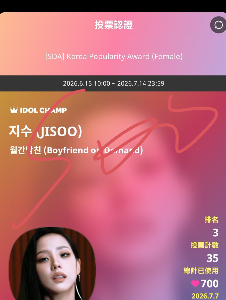 chucute0103's tweet photo. @NEWSJISOO https://t.co/NcvDJ1RQfx