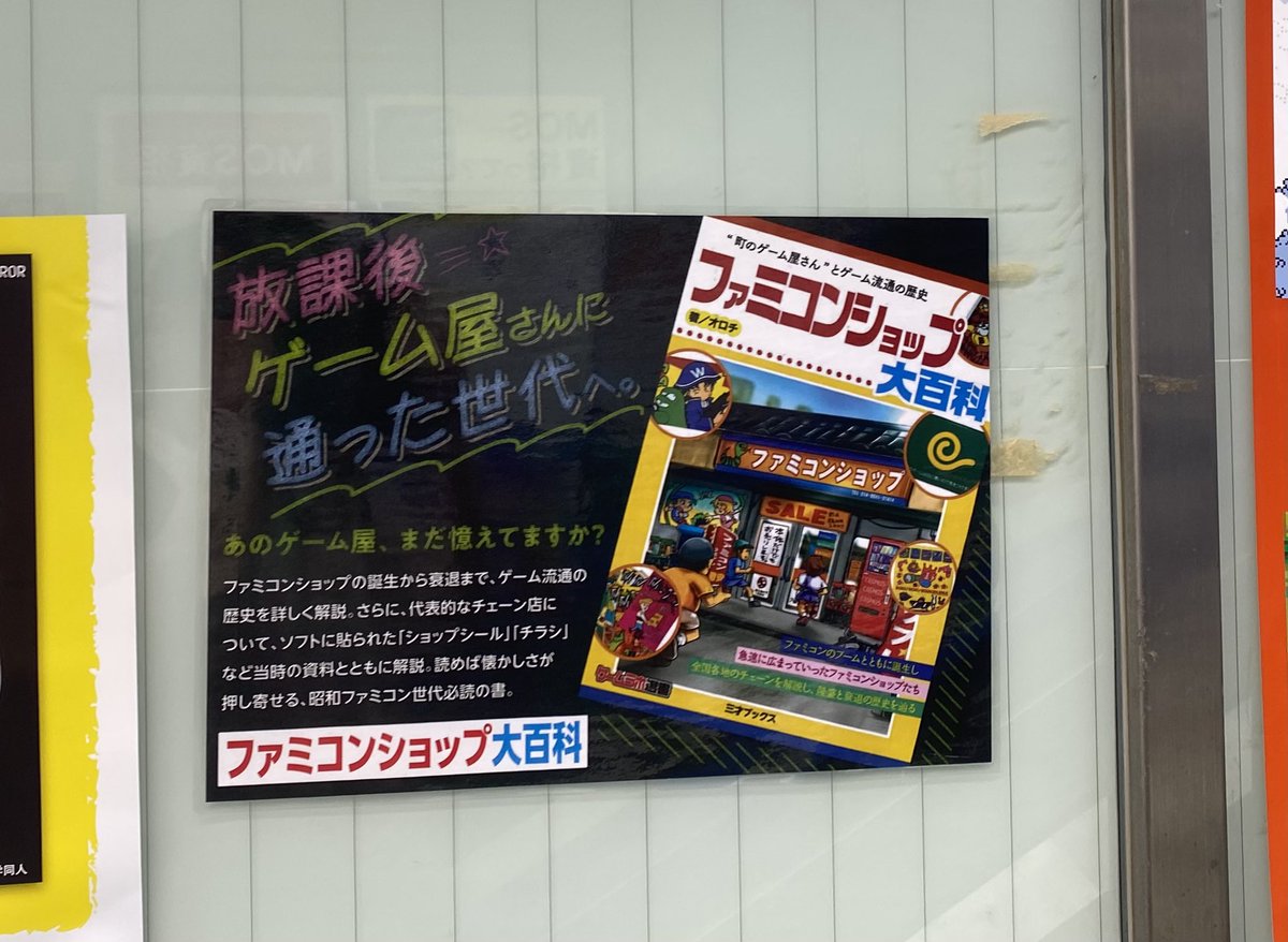ゲームラボ@2026年6月最新号発売 (@GameLabo_sansai) / Posts / X