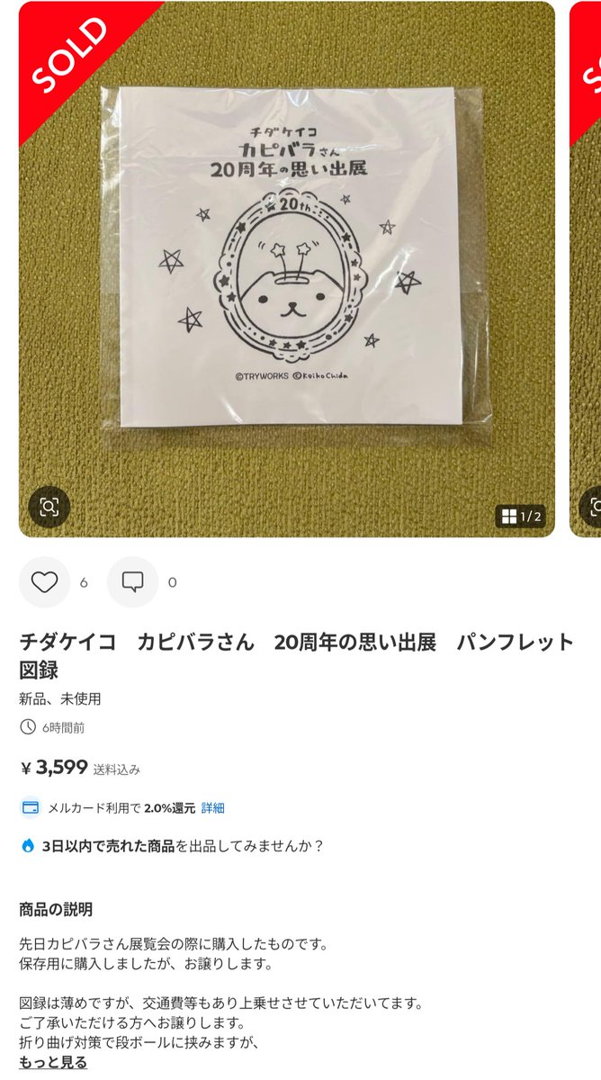 code_nmc's tweet photo. 買うなよぉぉぉぉおおお！！！ https://t.co/mupafU9ciK