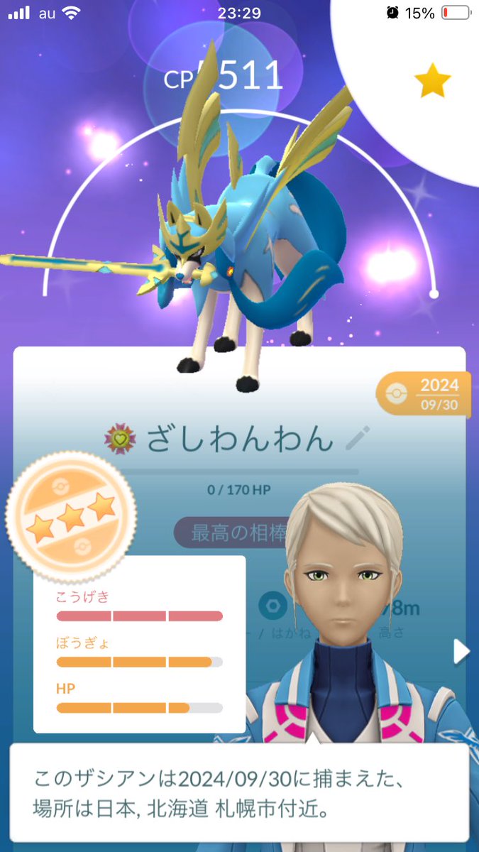 最終値下げ　ネクロモン　コミパラ　おまけ付き 今日午後から駆け回って念願のネクロズマ色違いゲットは良いけど