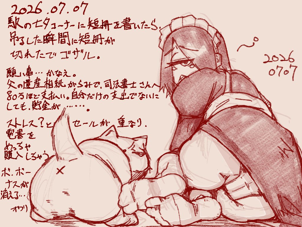 弱小組織総帥 (@JS_sousui) / Posts / X