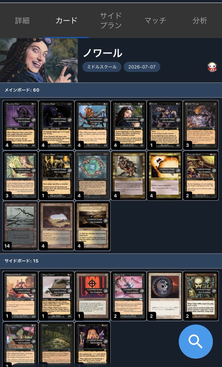 bunbunmal_mtg's tweet photo. ミドルスクールのノワール（白黒）のデッキを全部英語の旧枠にしたいので、通販で買えると嬉しいです✨

#ジョニーに願いを https://t.co/fF6P3JI51r