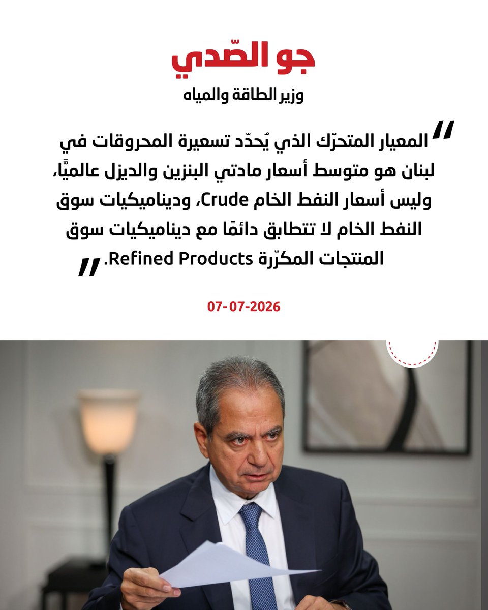 LFPartyOfficial's tweet photo. جو الصّدي: بلغت الزيادة على تسعيرة صفيحة البنزين 23%، أي أقل من الزيادة العالمية البالغة 31%، ومن المتوقع أن تتراجع مع استقرار الأوضاع.

#جو_الصّدي #لبنان
@Joe_Saddi