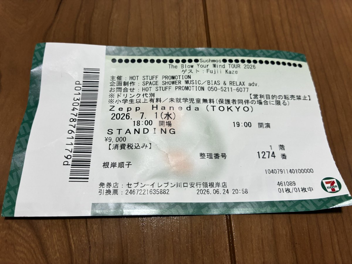 Kajeeeeeeeeeeei's tweet photo. しわしわのzepp羽田神チケ✨✨
記念に撮っておきます

プレマツアー当てないと今年越せる気がしないので当てたいです｡ﾟ(ﾟ´ω`ﾟ)ﾟ｡

どうかカミサマ、、、、 https://t.co/eFHYgSctNZ