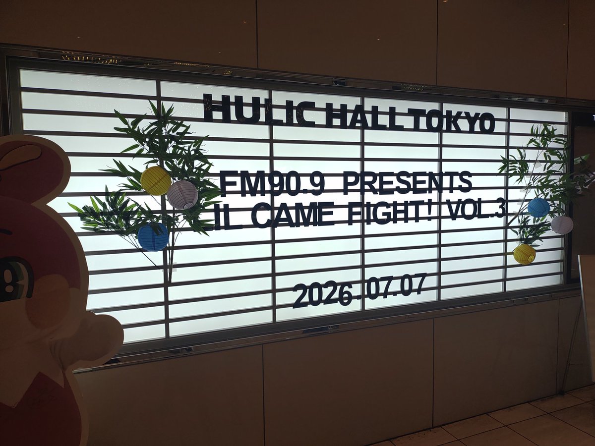 chiba5856's tweet photo. リトキャメイベどちゃくそに楽しかったです。
中央特快乗ってしまって最寄りの高円寺に止まらず中野で降りましたが豫風さんが投げたサインボールをGET出来たので気分はルンルンで自分歩けます！！！ https://t.co/N0zkMEUj03