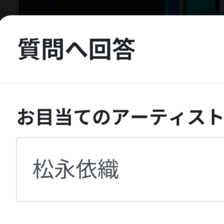 Takuan13383's tweet photo. SIGNAROCKのプレミアムチケットを購入しました🎟️
お目当てのアーティストはいおりんで、生バンドでの演奏と後日送付されるアーカイブを楽しみにしてます😆
#SIGNAROCK #松永依織 https://t.co/9hAqaHgDcT