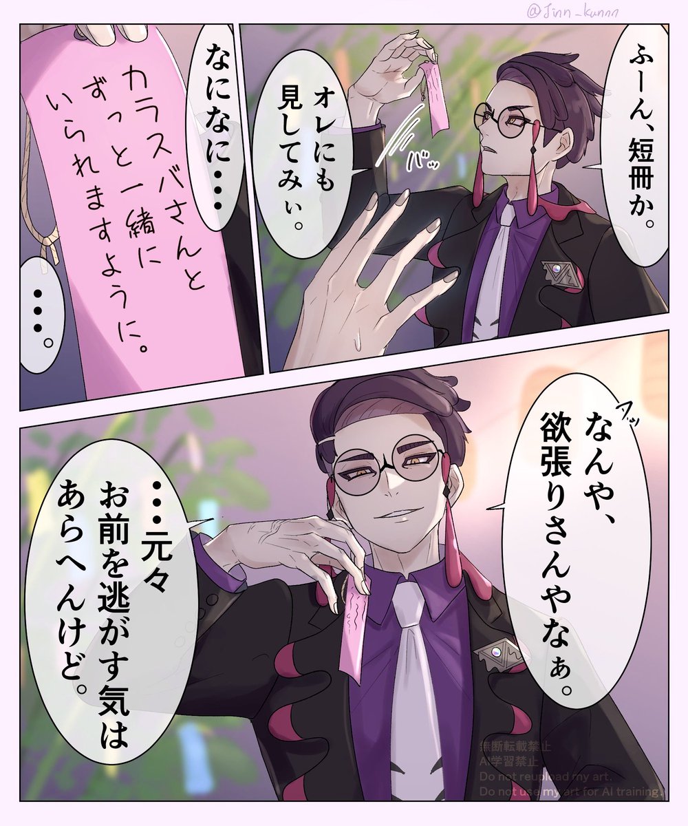 Jinn_kunnn's tweet photo. krsb
七夕🎋
 #pkmn夢  #pkmnプラス https://t.co/jjlgkH8d4Q