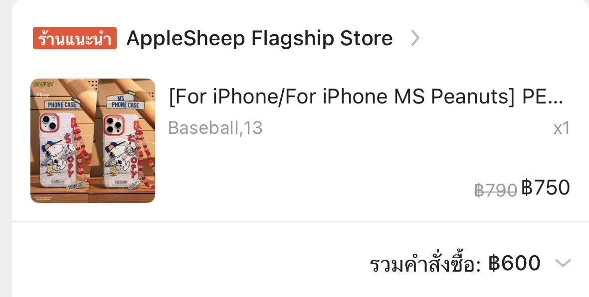 baambow's tweet photo. Snoopy Collection
ปล่อย 200 รส ไม่มีสายคล้อง
สภาพค่อนข้างดี มีแค่ติดเหลืองค่ะ
#เคสไอโฟน #เคสไอโฟน13 #เคสapplesheep #applesheep #ส่งต่อapplesheep #ส่งต่อเคสมือสอง https://t.co/wEjYYEhH5Q