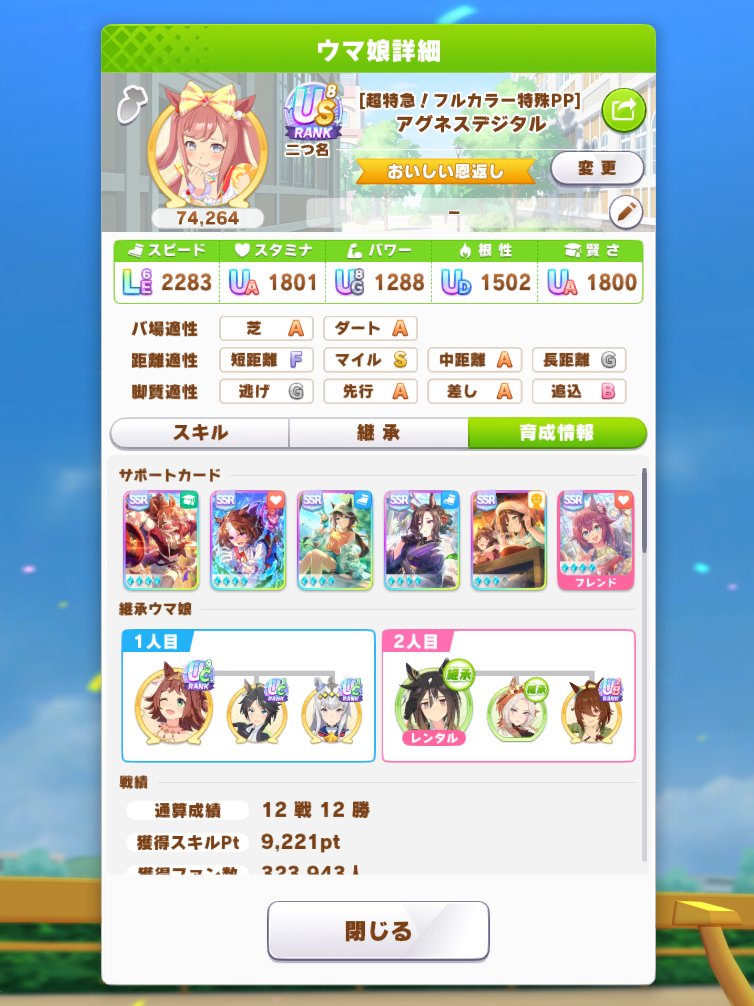Verno_69's tweet photo. スピ2スタ2のほうがやりやすいかな～🤔
切れ者来ないと勝負の舞台に立てぬ https://t.co/grdMZ3Gv2Z