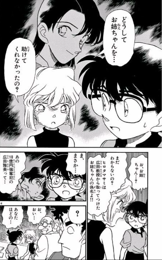 7740nanashi's tweet photo. サンデー最新号が後付け設定とはいえ…
哀たんの心情の変化が読みづらい。
というか目まぐるしい(;´∀｀)
#名探偵コナン https://t.co/uc0DRtemdF