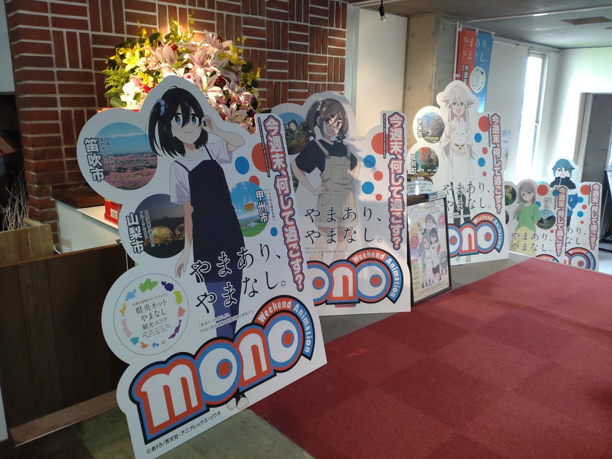 dokin_cyan's tweet photo. 仕入れ&amp;ビール確認旅。monoパネルあって聖地巡礼も兼ねちゃったよ。 https://t.co/yeW3n49qx8