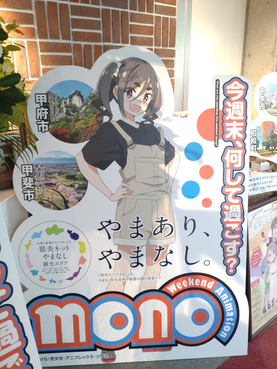 dokin_cyan's tweet photo. 仕入れ&amp;ビール確認旅。monoパネルあって聖地巡礼も兼ねちゃったよ。 https://t.co/yeW3n49qx8