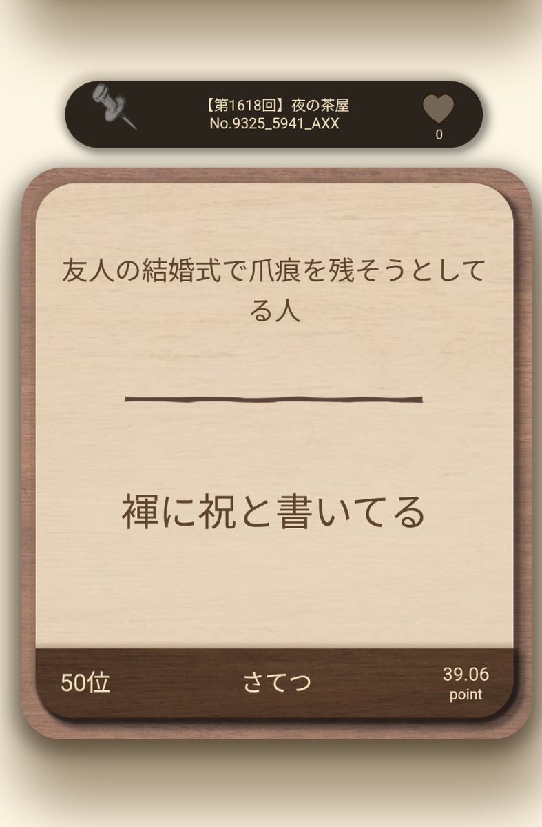 satets's tweet photo. 好きな偏差値30台回答､今シーズンだとこの辺 https://t.co/owTOkX4S0K