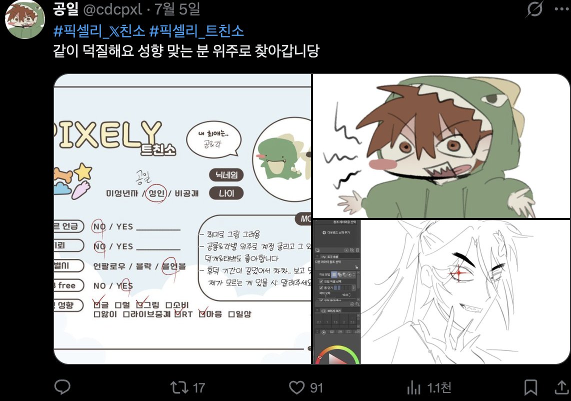 cdcpxl's tweet photo. 와!많은관심 감사합니다
너무많이 찾아주신 관계로 이만 내릴게요감사합니다! 잘부탁드려요 https://t.co/FAx5fY3N13