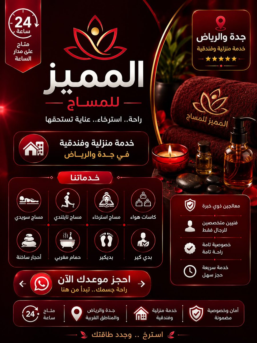 pretinhopoder's tweet photo. مساج

منزلي فندقي في جدة الرياض 

الان بجدة بالرياض منزل فندق 

اطلب الان عن طريق البايو

.
.
.
eyiv https://t.co/W6tcFyNlcr