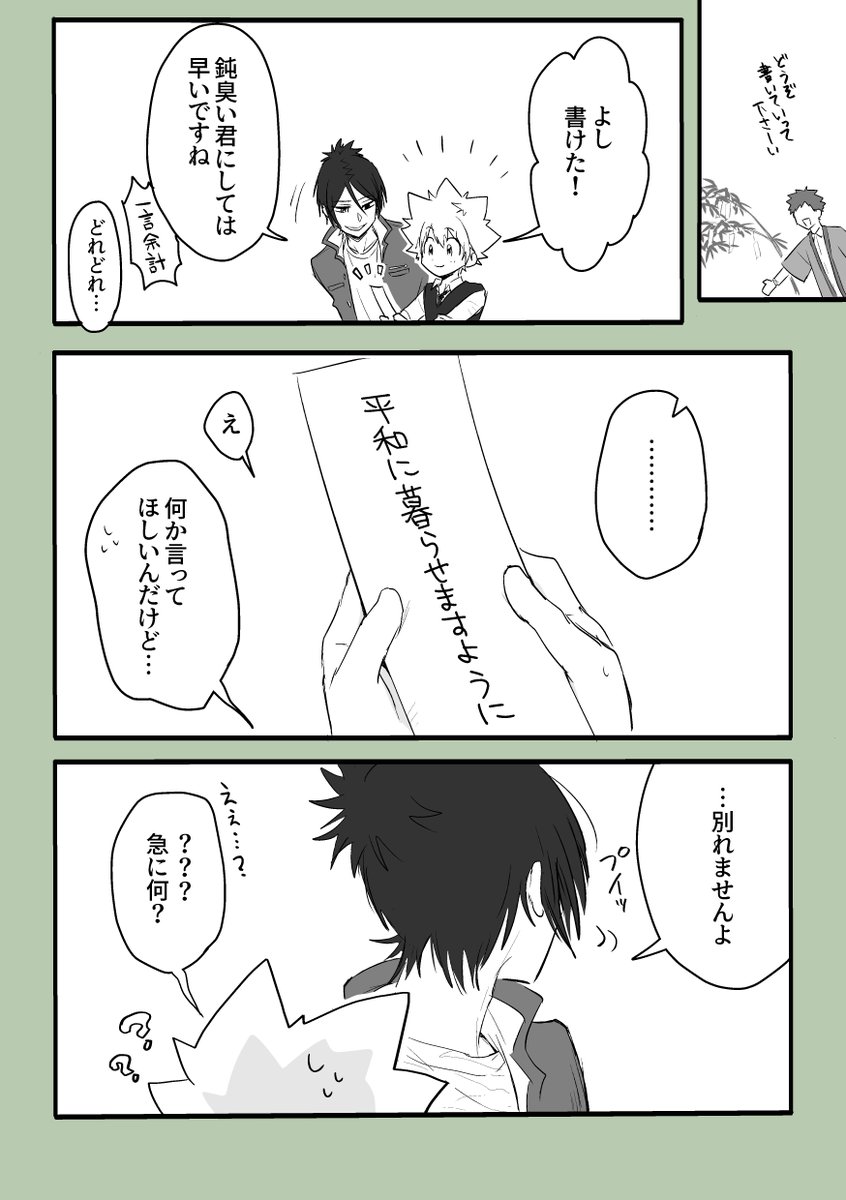 t1o2n3j's tweet photo. 🎋の🍫🐟️① https://t.co/WQ7KBSNFjy