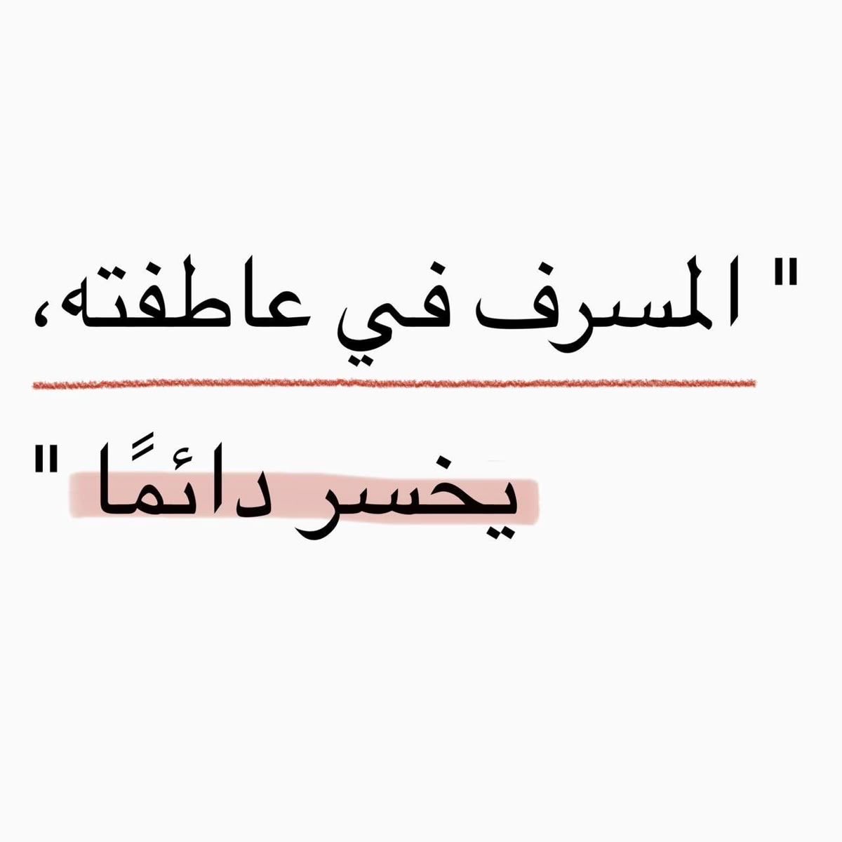 4i_ui's tweet photo. يخسر دائمًا . https://t.co/W2QN0YmYm2