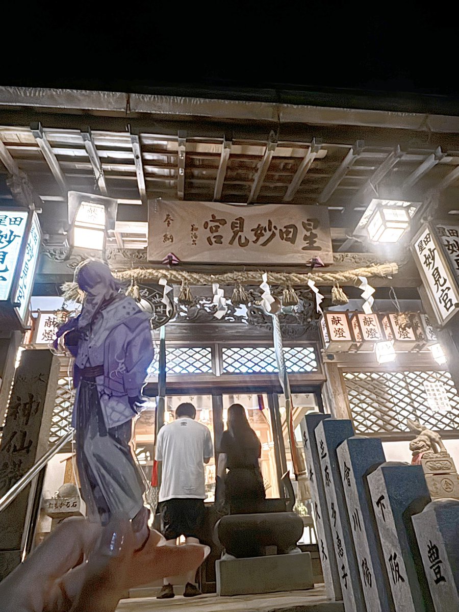 show_overture's tweet photo. 星田妙見宮🌟
七夕祭に星導さんと来れて良かった⟡.·
 #インショウ派 https://t.co/4zzjVIXOQA