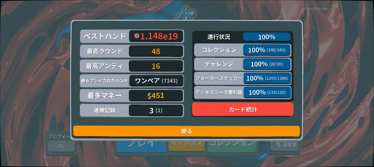 yuba2614's tweet photo. 進行状況が100%なった！
完！ https://t.co/uVEOr9pBSS