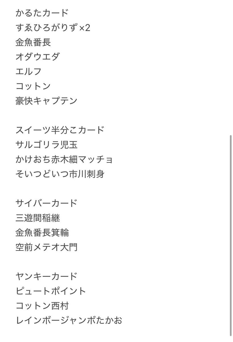 ID__101's tweet photo. よしもとコレカ 交換

【求】
黒帯(大西)三遊間(さくらい)

【譲】
画像

郵送もしくは大阪市内手渡し
異種ご相談ください！ https://t.co/Plsp5v81SG
